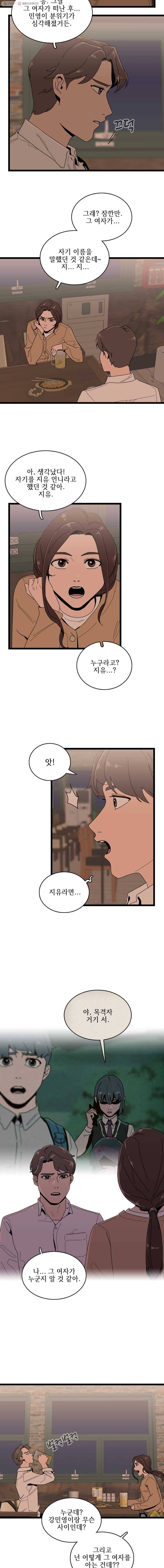 이담 51화.연기(1) 5