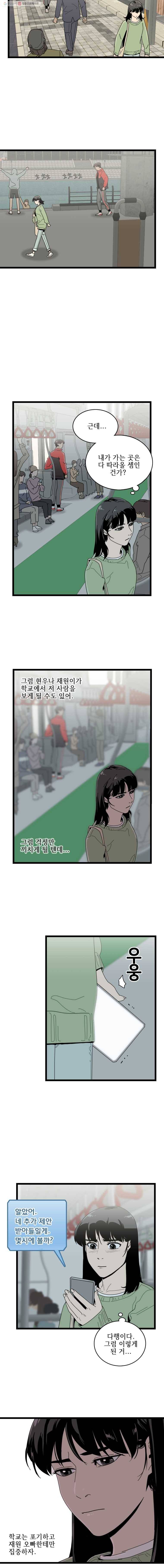 이담 51화.연기(1) 9