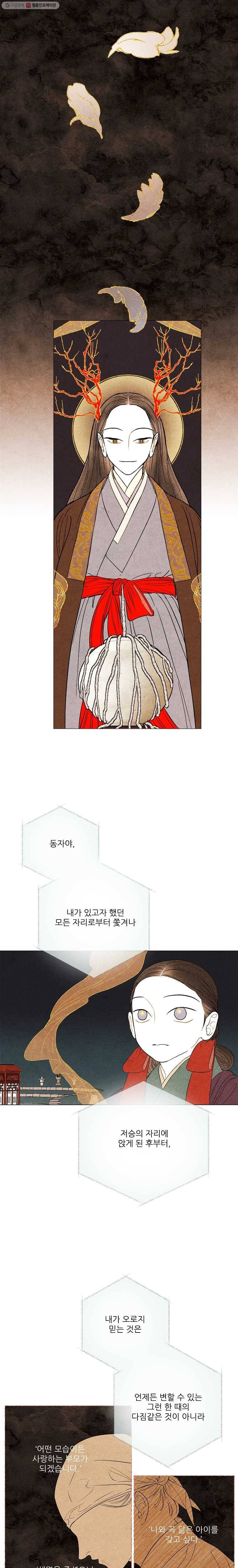 신의 태궁 26화 2