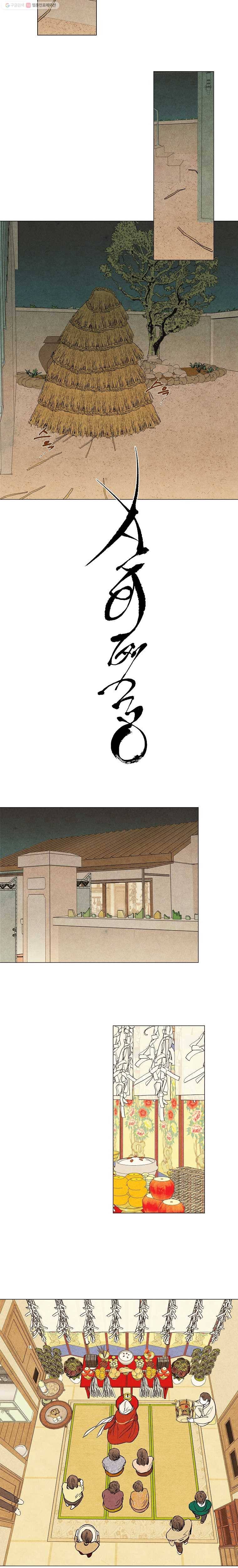 신의 태궁 26화 4