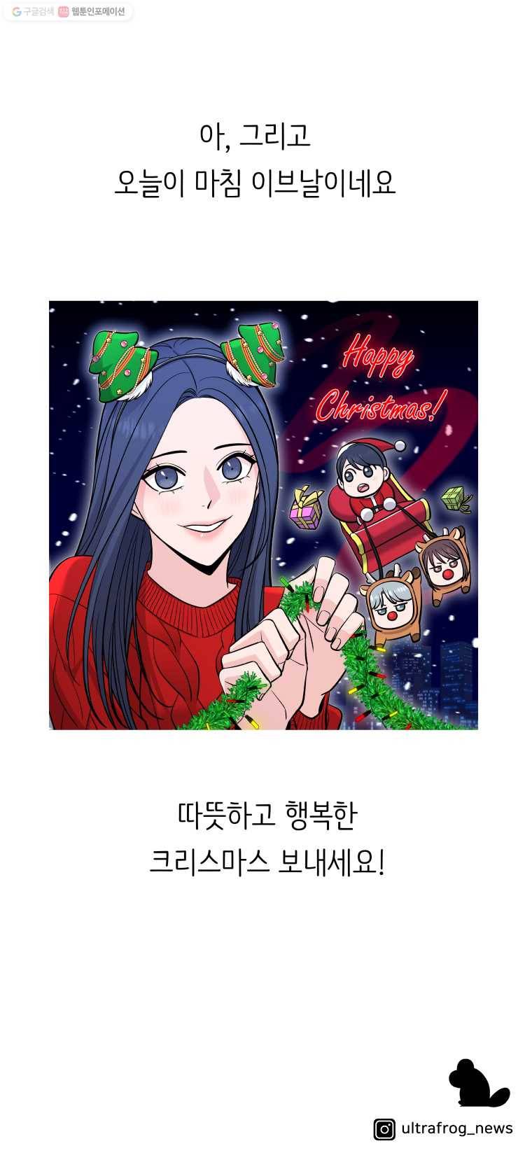 스타의 학교생활 시즌1 후기 3