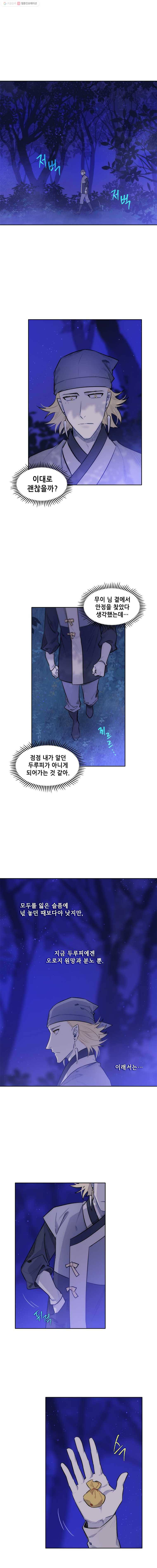 백의사자 23화 만인사 2 1