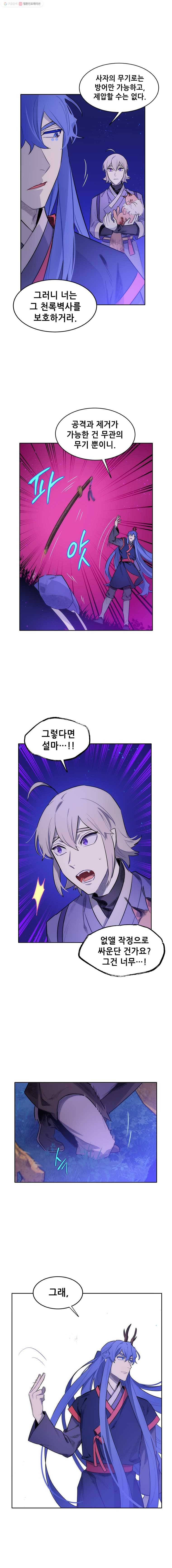 백의사자 23화 만인사 2 5