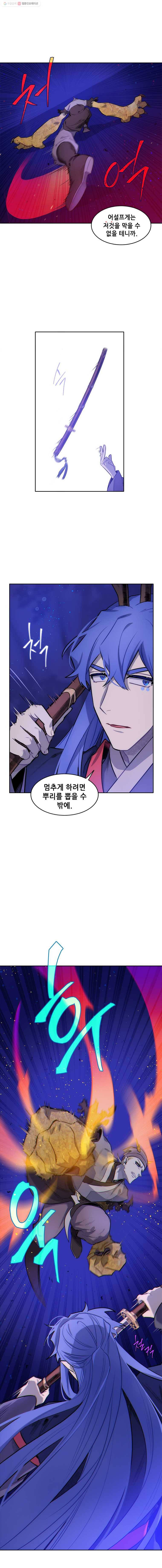 백의사자 23화 만인사 2 6