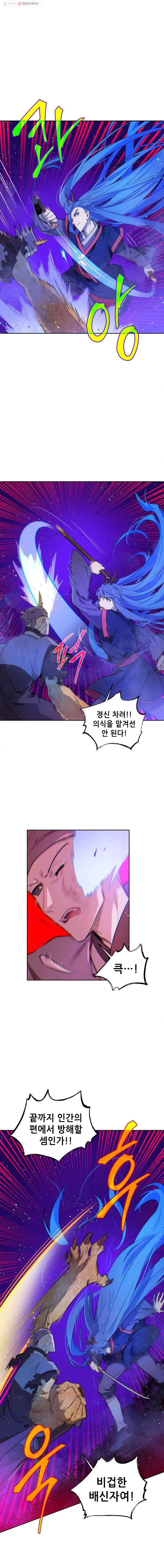 백의사자 23화 만인사 2 7