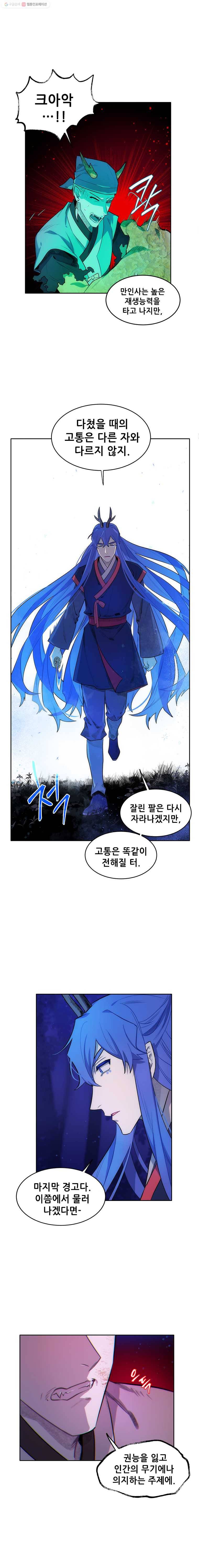 백의사자 23화 만인사 2 9
