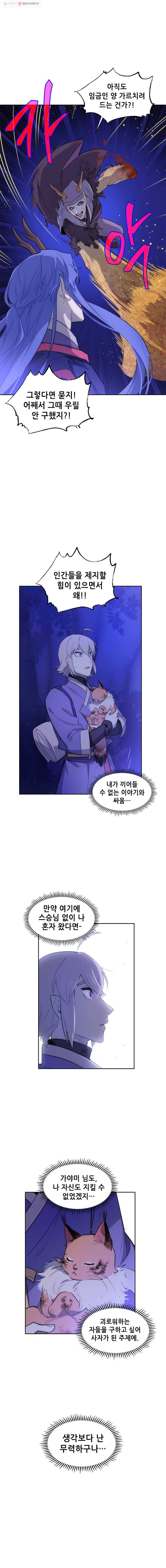 백의사자 23화 만인사 2 10