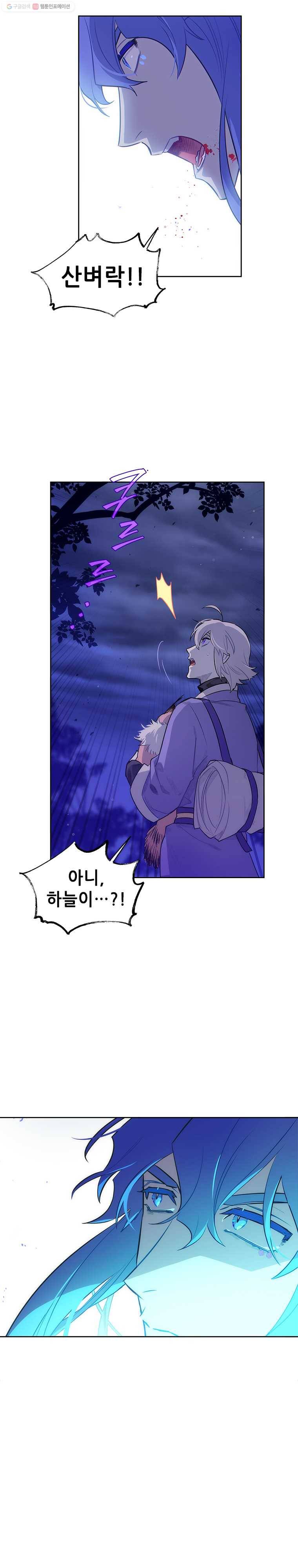 백의사자 23화 만인사 2 14