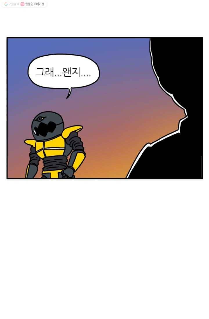 흡혈고딩 피만두 39화 마지막이 될거야 1