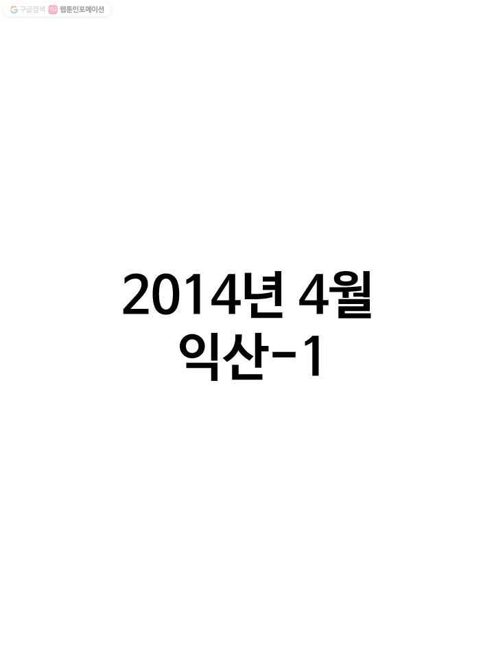 프로야구생존기 7화 1