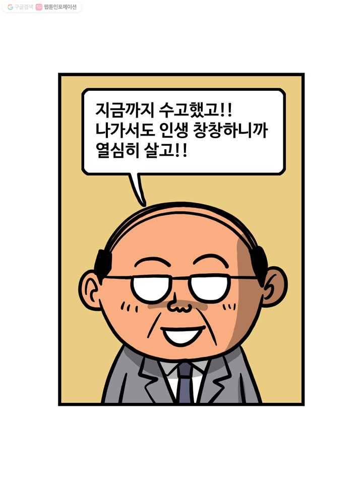 프로야구생존기 7화 2