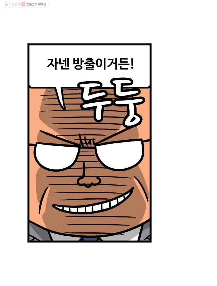 프로야구생존기 7화 4