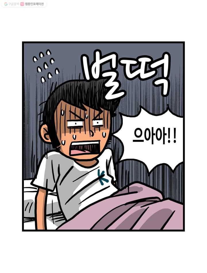프로야구생존기 7화 5