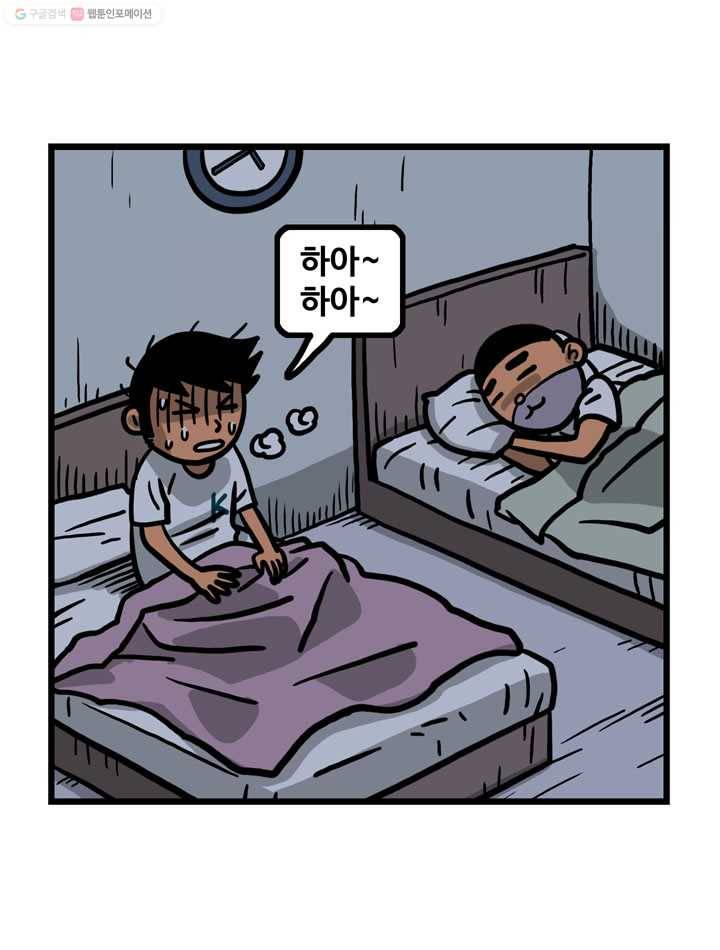 프로야구생존기 7화 6
