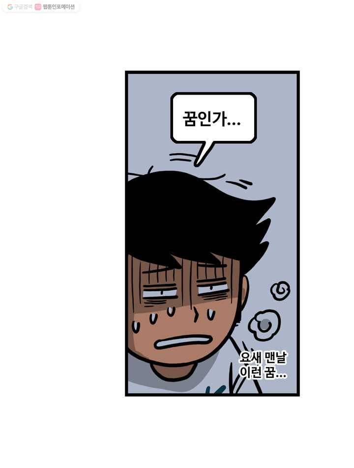 프로야구생존기 7화 7