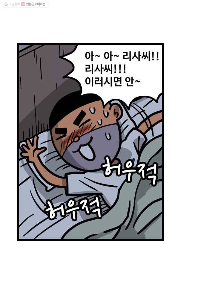 프로야구생존기 7화 8