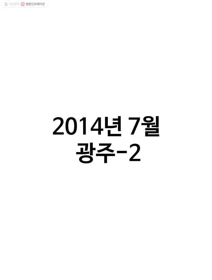 프로야구생존기 21화 1