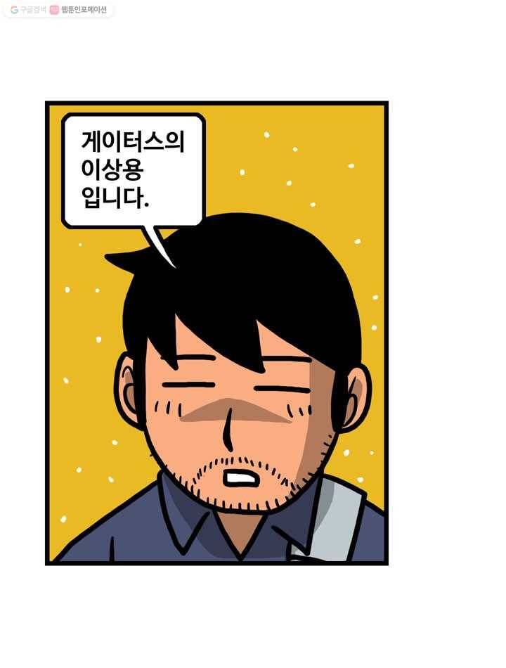 프로야구생존기 21화 2