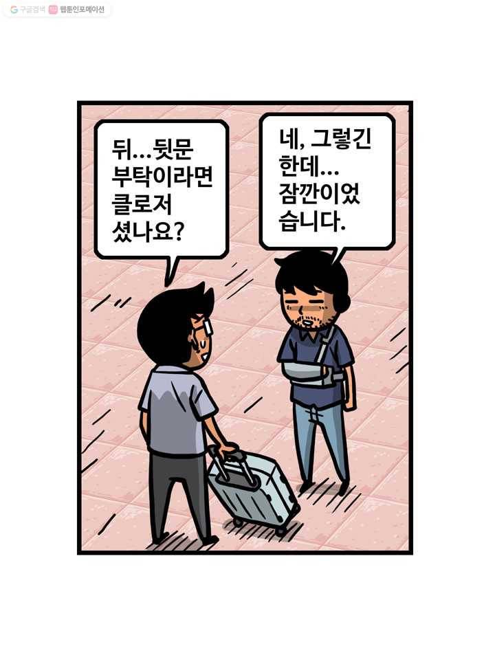 프로야구생존기 21화 7