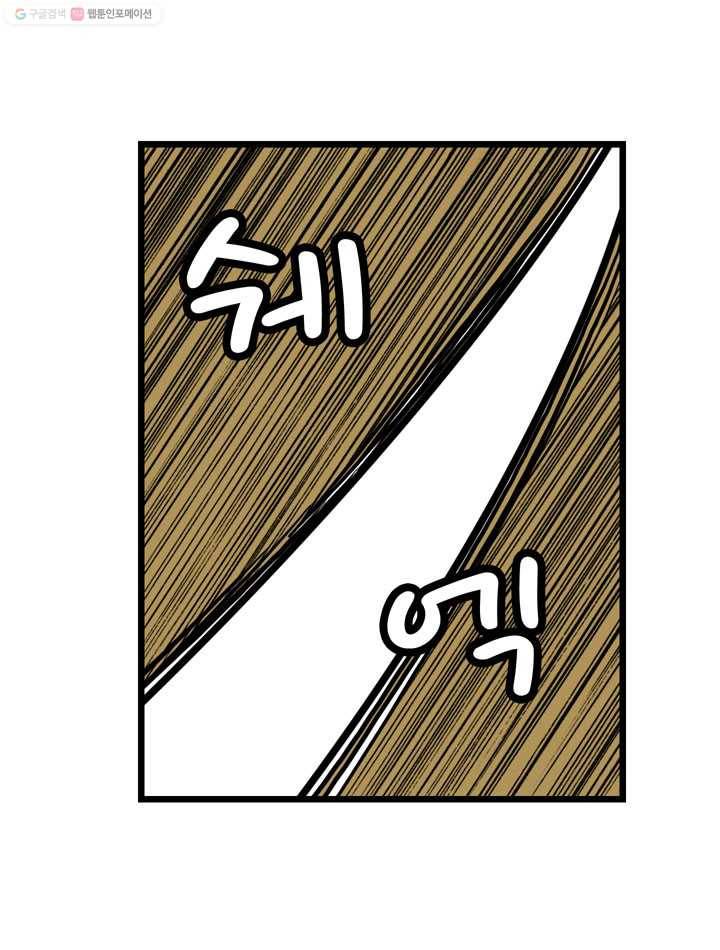 프로야구생존기 30화 21