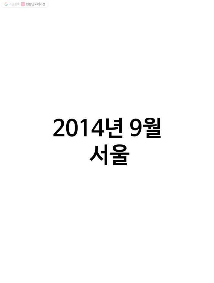 프로야구생존기 40화 1