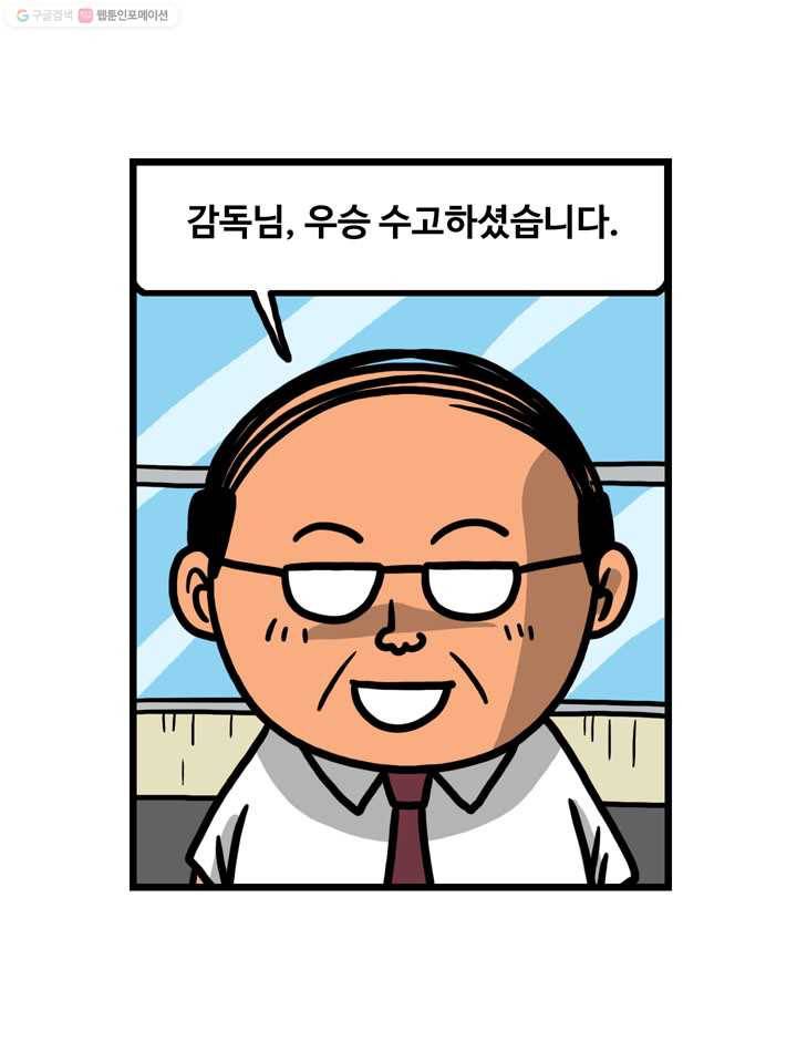 프로야구생존기 40화 4