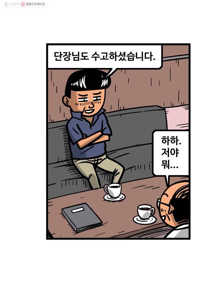 프로야구생존기 40화 5
