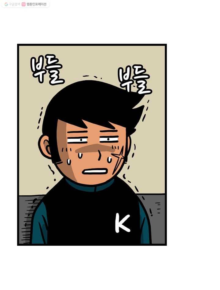프로야구생존기 45화 3