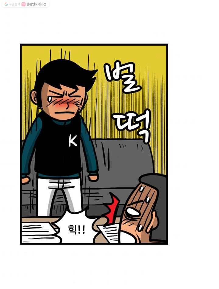프로야구생존기 45화 9