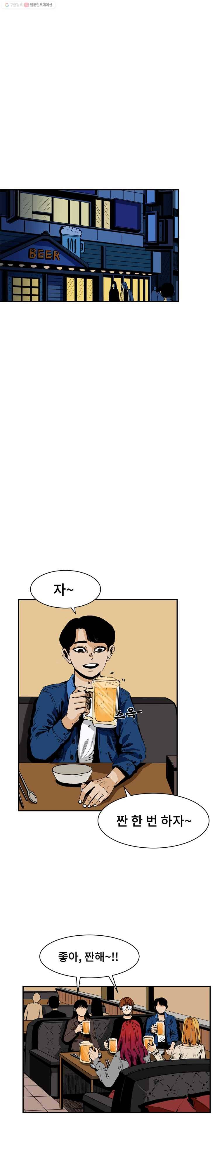 마이셀프 2화 2