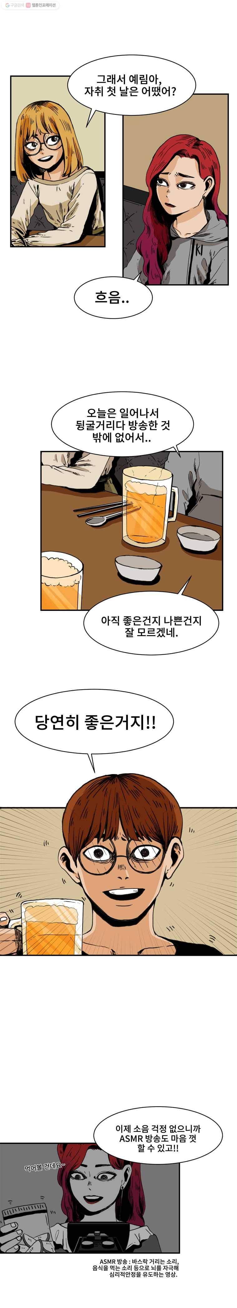 마이셀프 2화 3