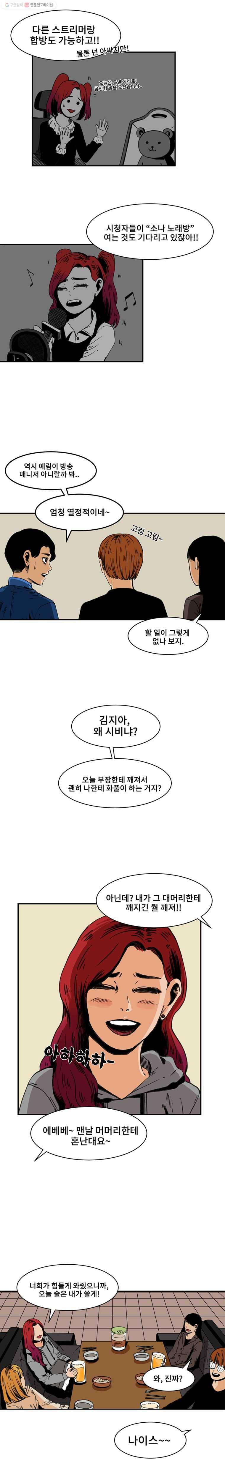마이셀프 2화 4