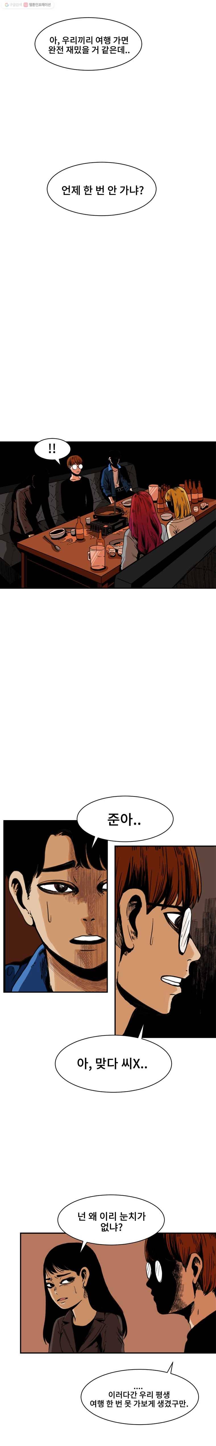 마이셀프 2화 6