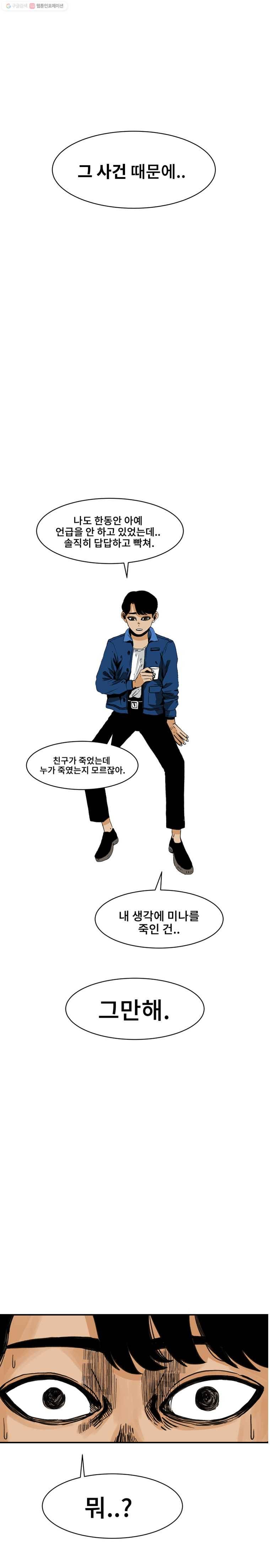 마이셀프 2화 7