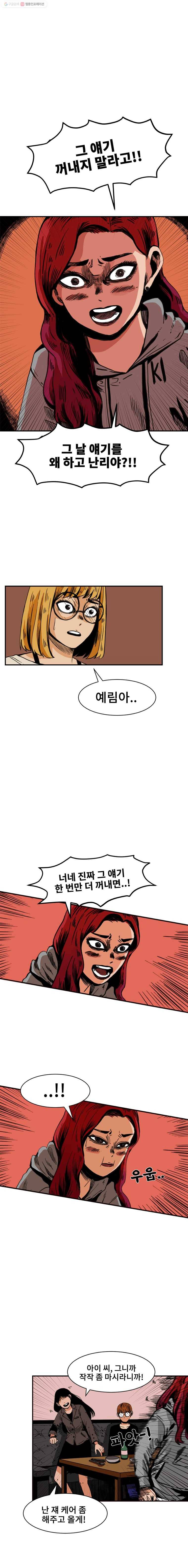 마이셀프 2화 8