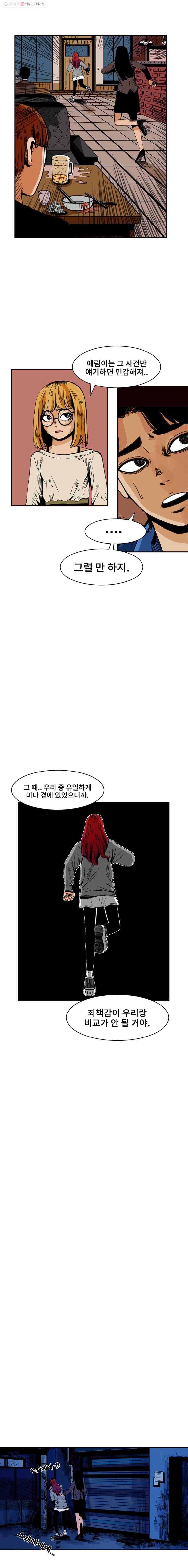 마이셀프 2화 9