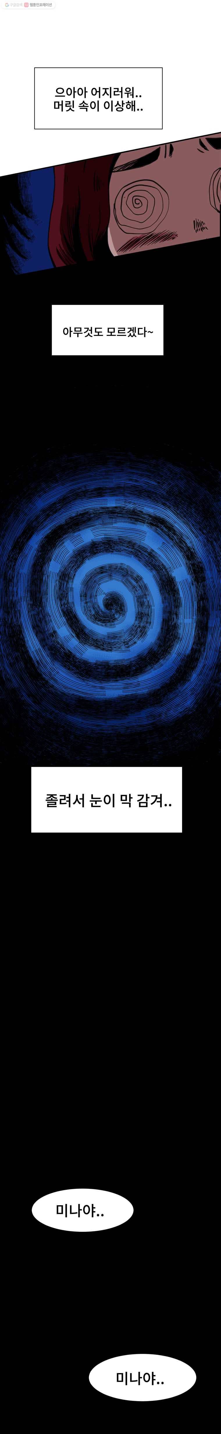 마이셀프 2화 12