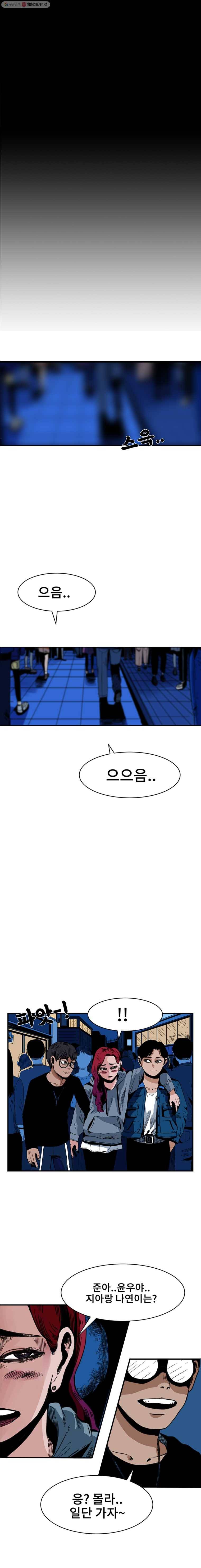 마이셀프 2화 15
