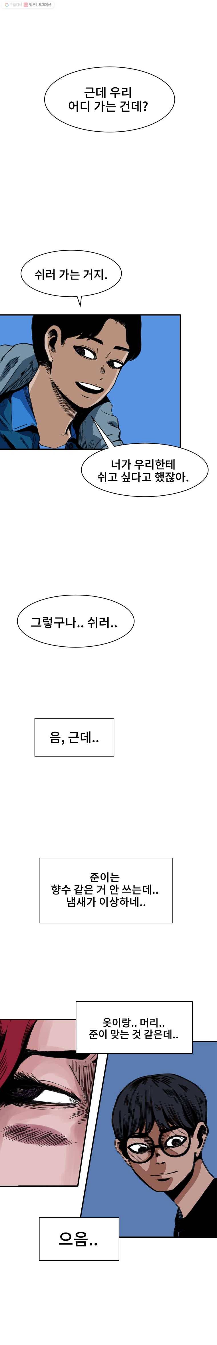 마이셀프 2화 16