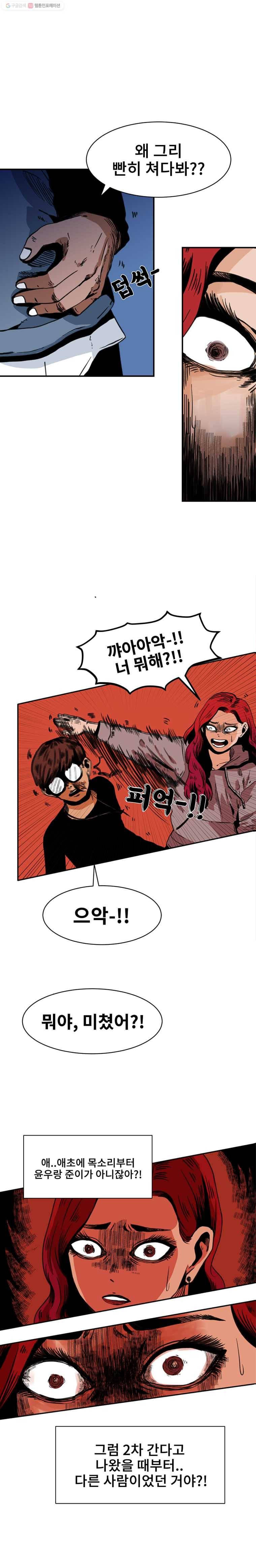마이셀프 2화 17
