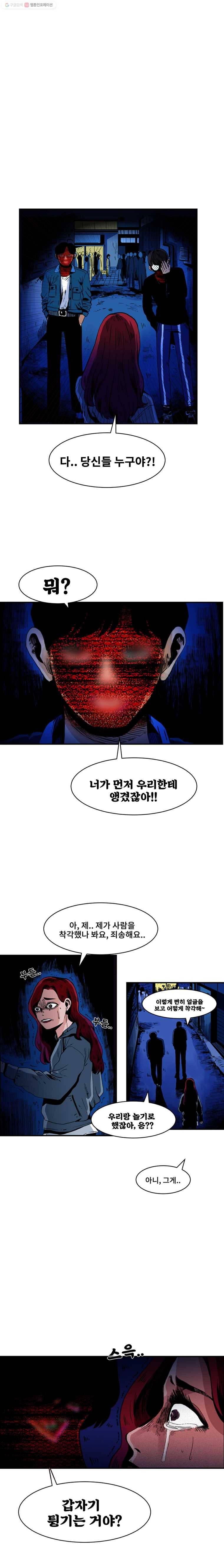 마이셀프 2화 18
