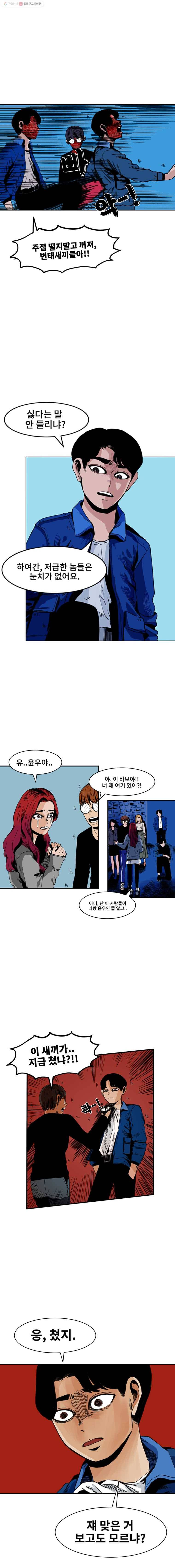 마이셀프 2화 19