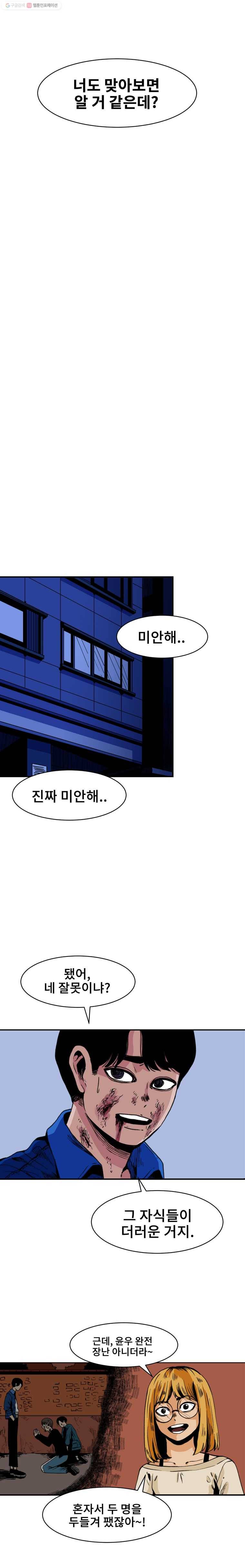 마이셀프 2화 20