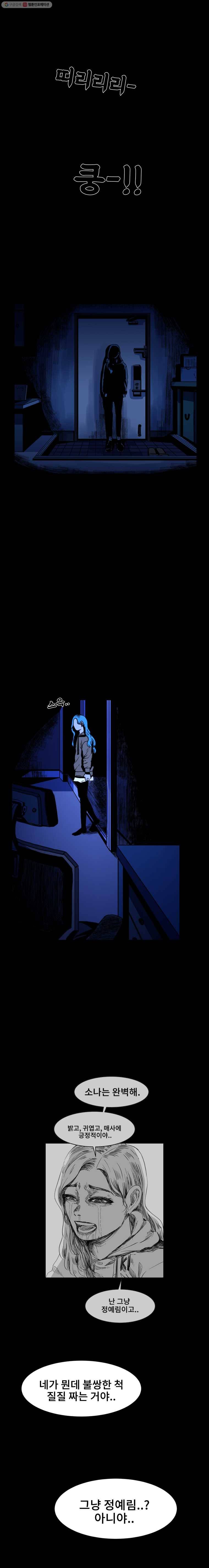 마이셀프 2화 22