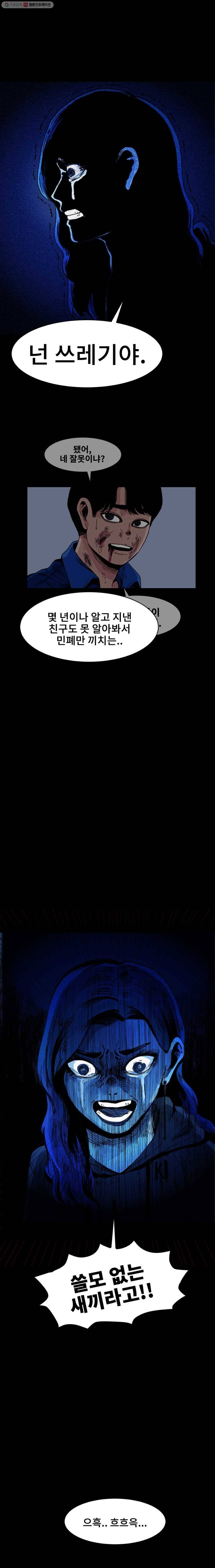 마이셀프 2화 23