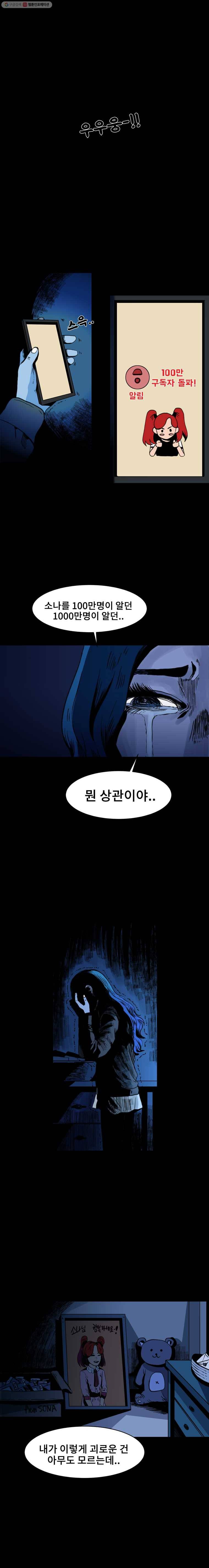 마이셀프 2화 24