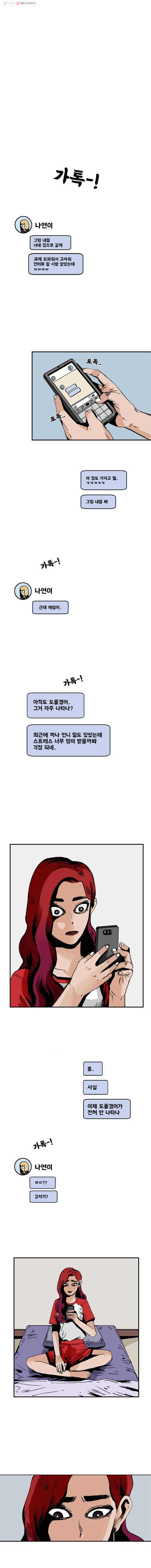 마이셀프 12화 2