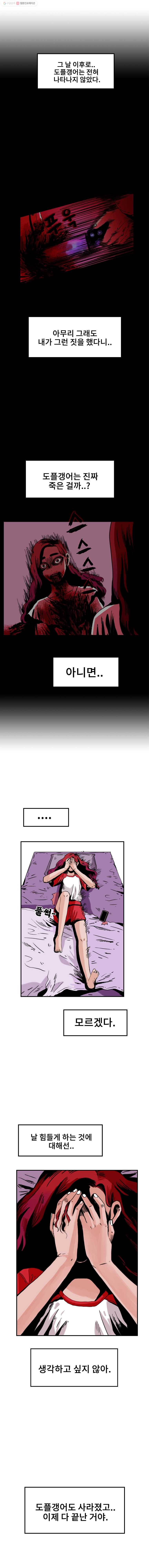 마이셀프 12화 3