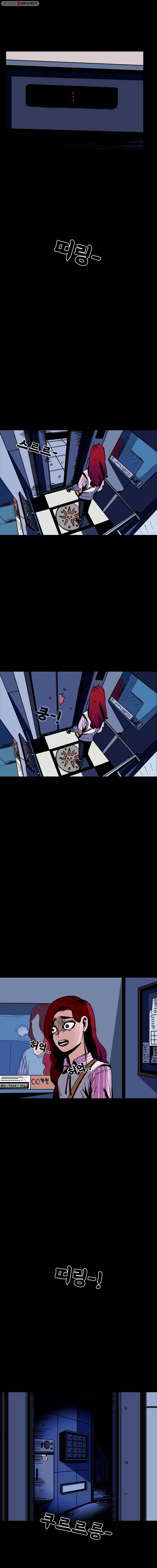 마이셀프 17화 3