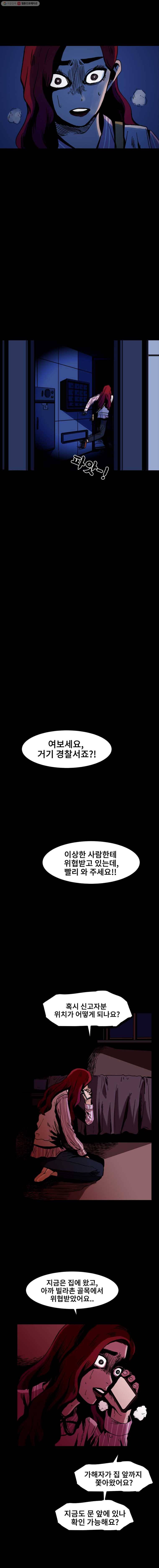 마이셀프 17화 4